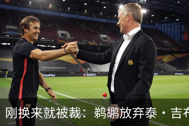 刚换来就被裁：鹈鹕放弃泰·吉布森